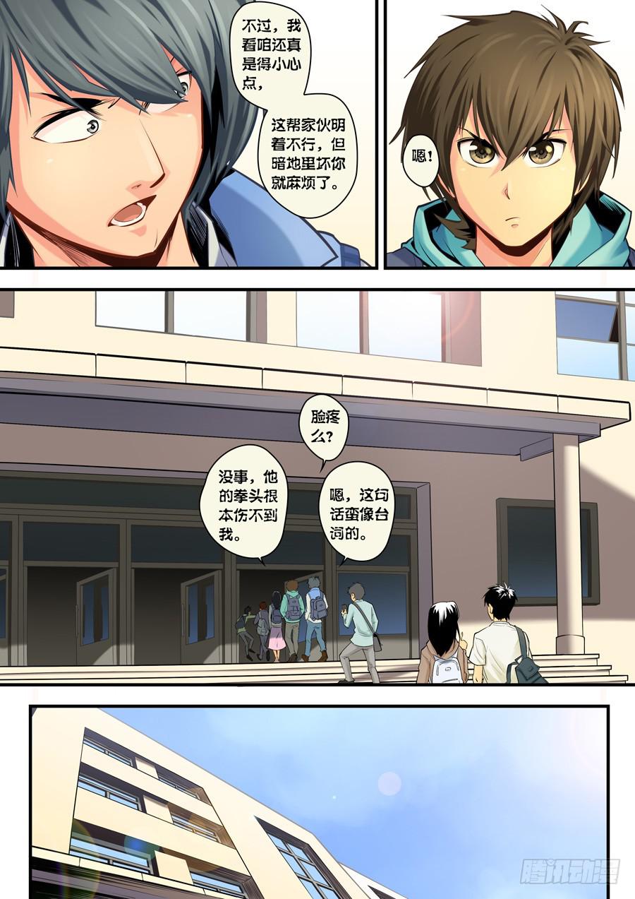 第二回：我是窦丙-03-第4话