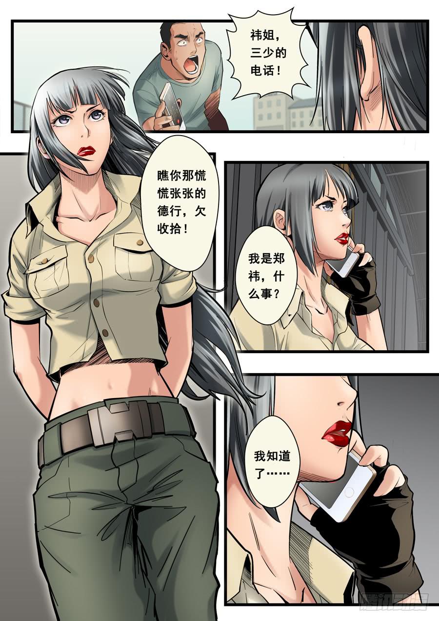 第十回：继续-03-第34话