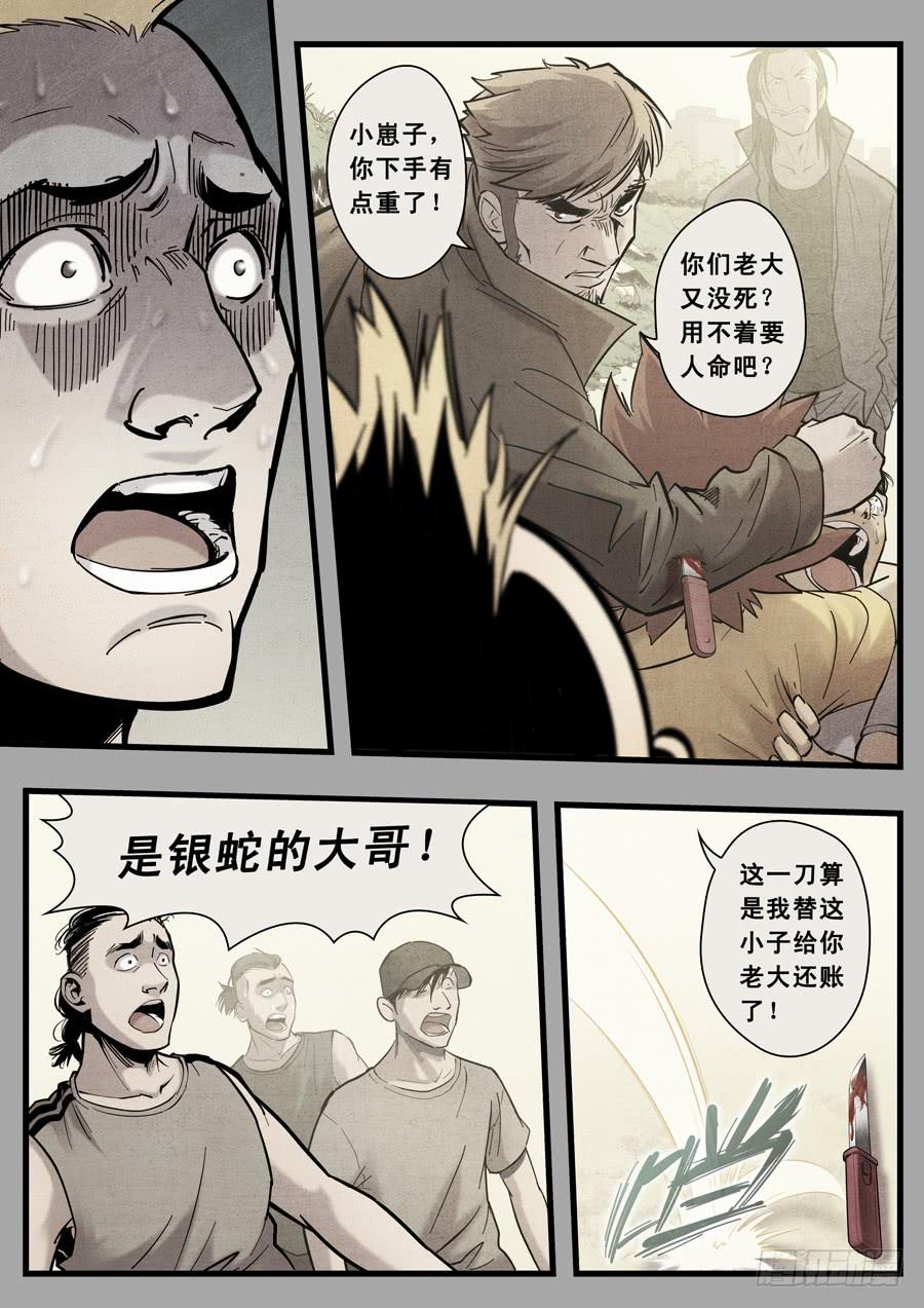 第十一回：大榴莲的决定-03-第38话