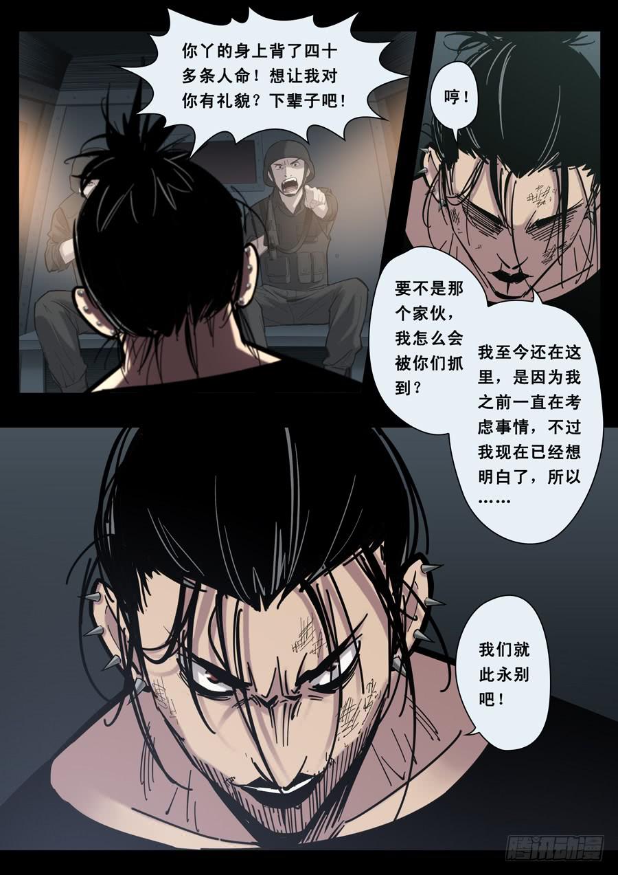 第十二回：师父-01-第40话