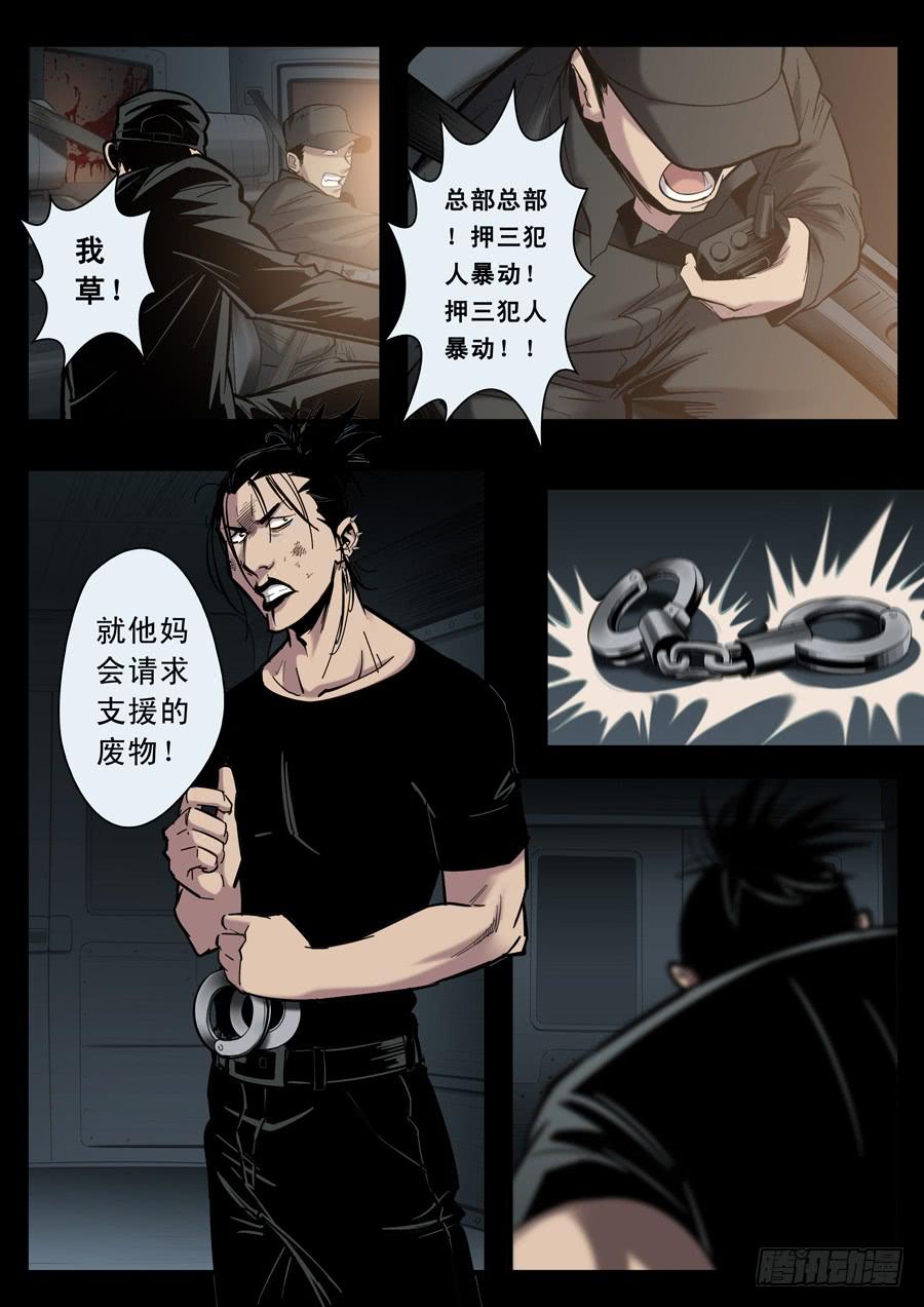 第十二回：师父-01-第40话