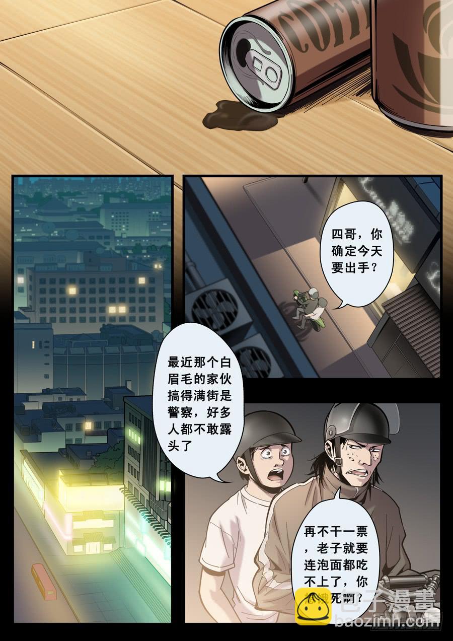 第十二回：师父-01-第40话