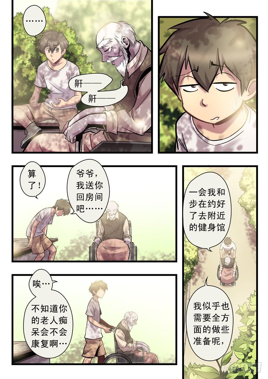 第十三回：隼鬼-02-第46话