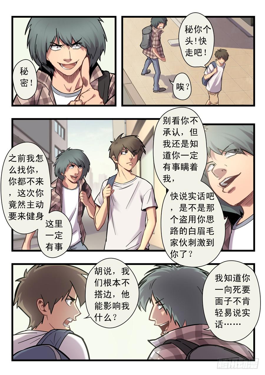 第十三回：隼鬼-02-第46话
