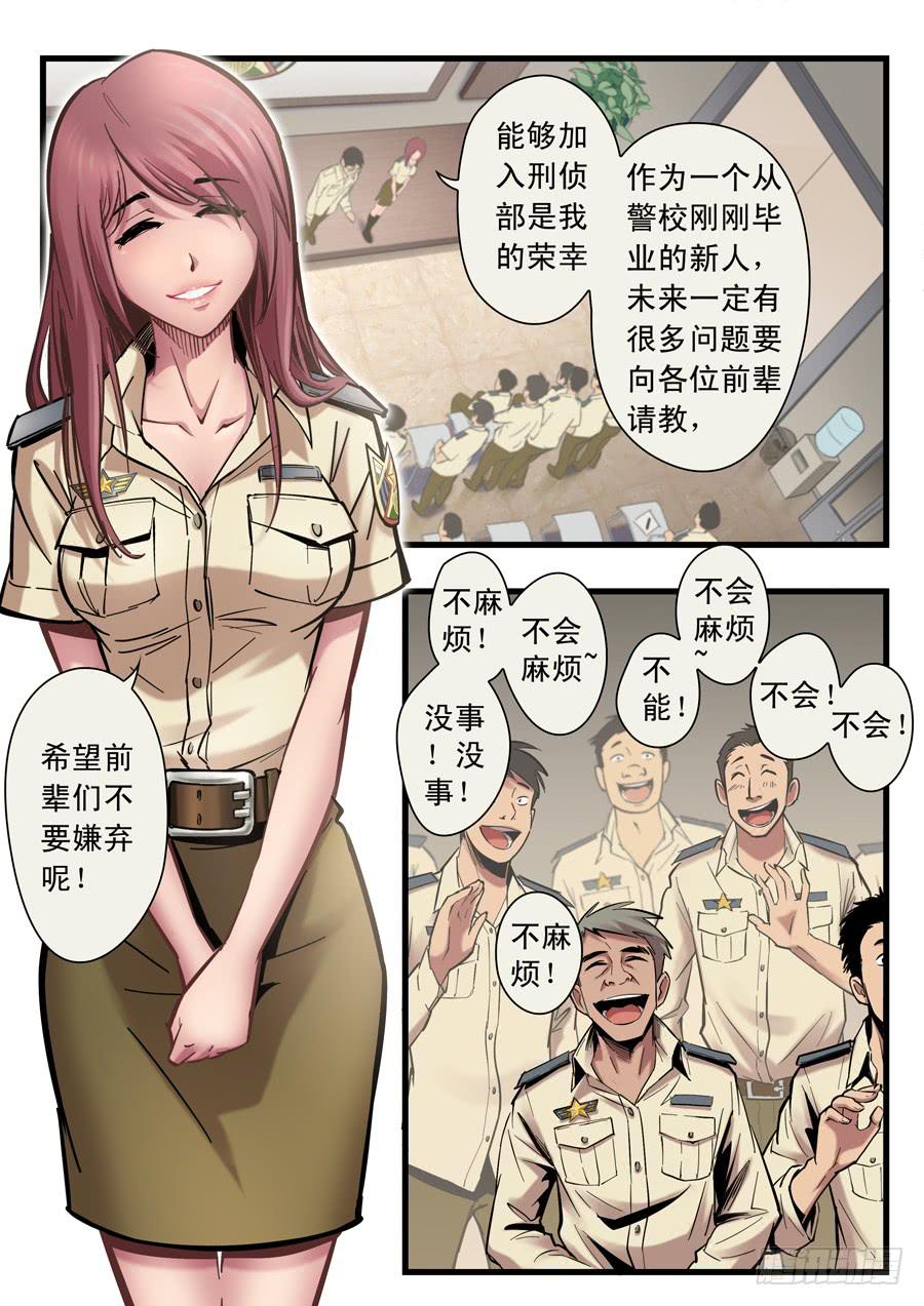 第十三回：隼鬼-02-第46话