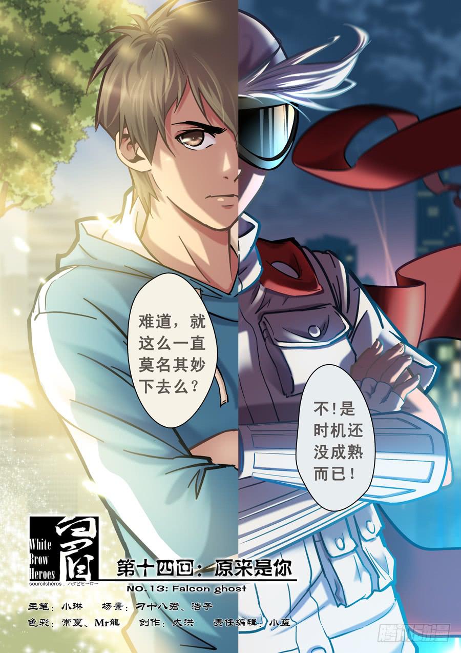 第十四回：原来是你-01-第50话