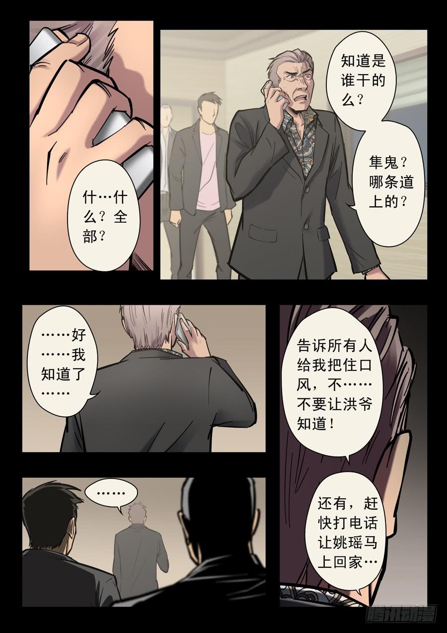 第十四回：原来是你-01-第50话
