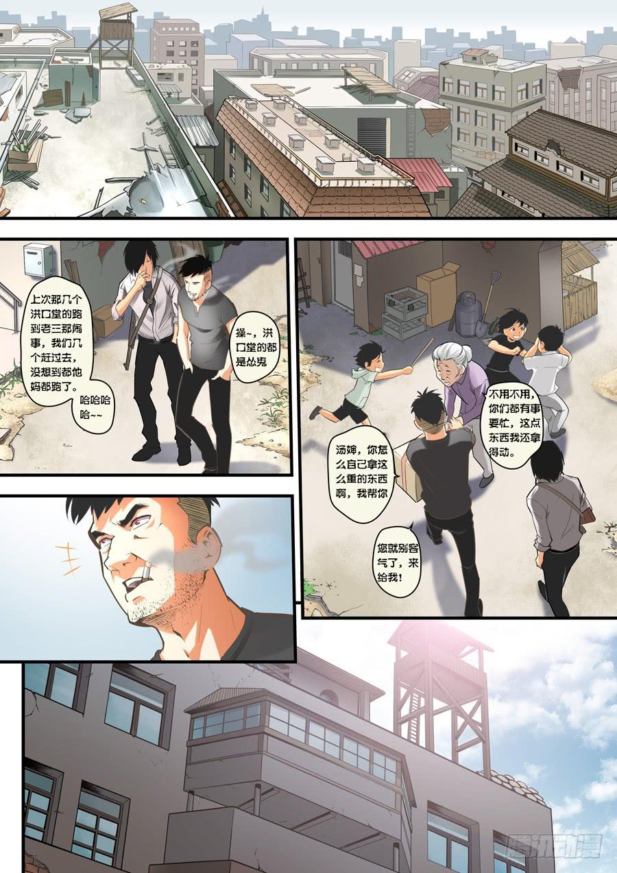 第三回：英雄现世-02-第6话