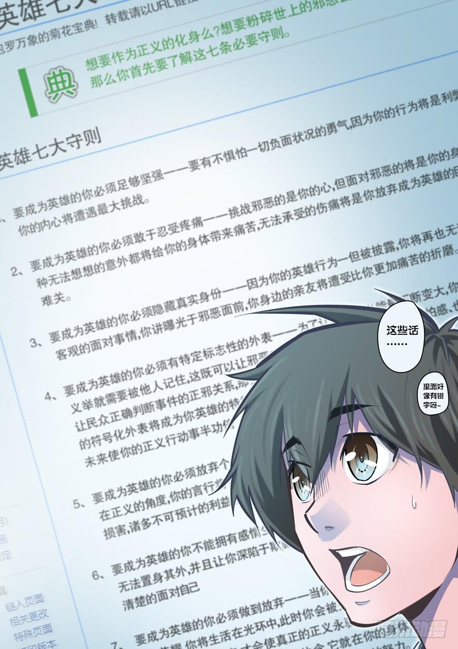 第三回：英雄现世-02-第6话