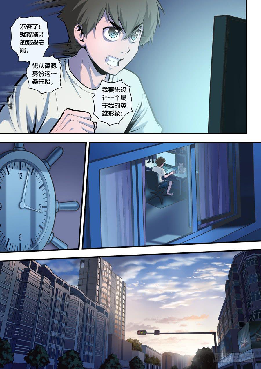 第三回：英雄现世-02-第6话