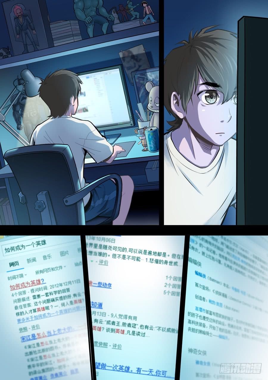 第三回：英雄现世-02-第6话