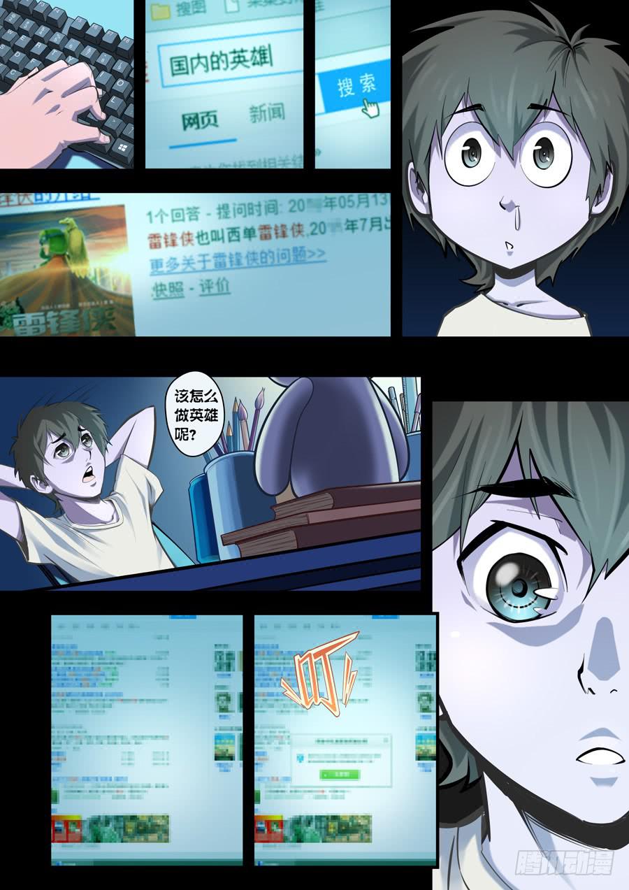 第三回：英雄现世-02-第6话
