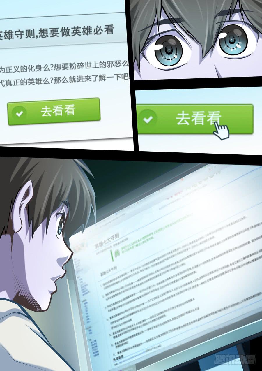 第三回：英雄现世-02-第6话