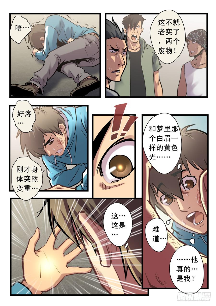 第十五回：三秒-02-第56话