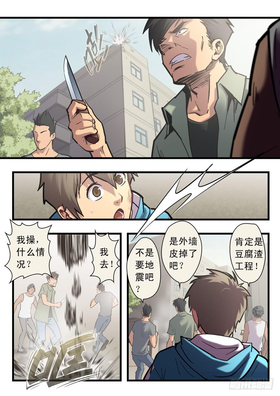 第十五回：三秒-02-第56话