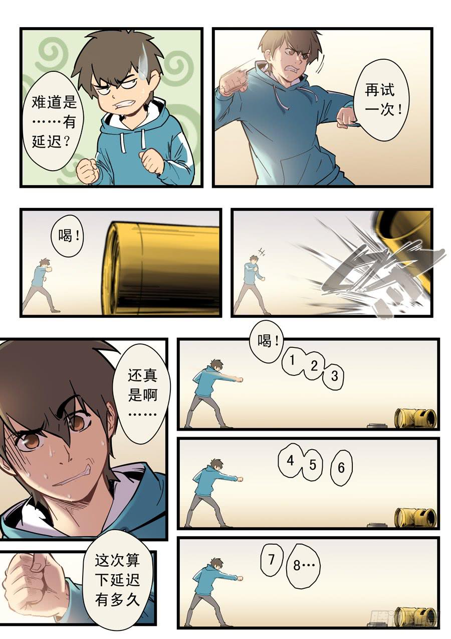 第十五回：三秒-04-第58话