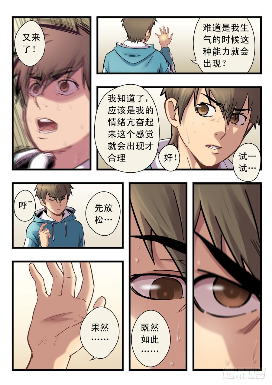 第十五回：三秒-04-第58话