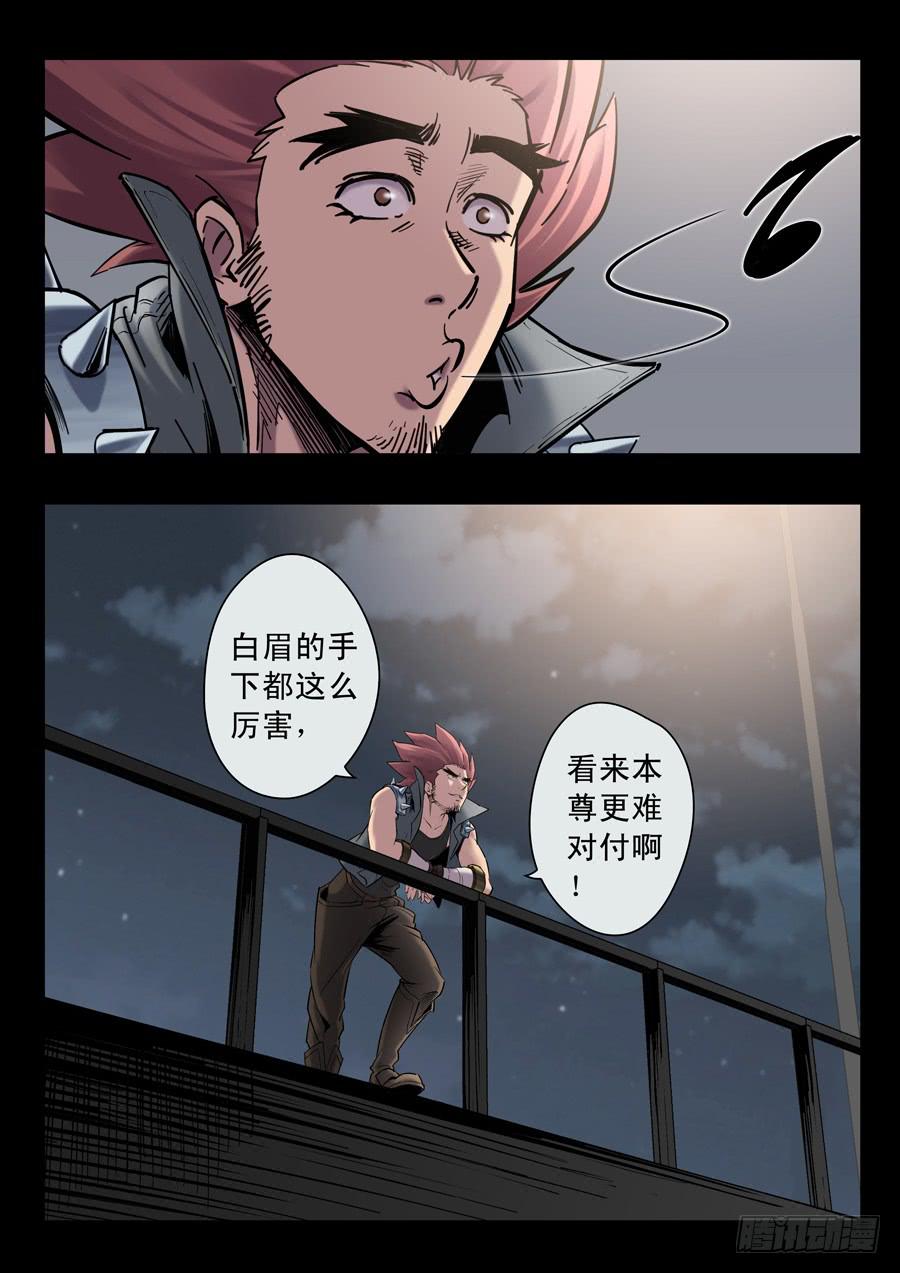 第十六回：白眉同伙-04-第62话