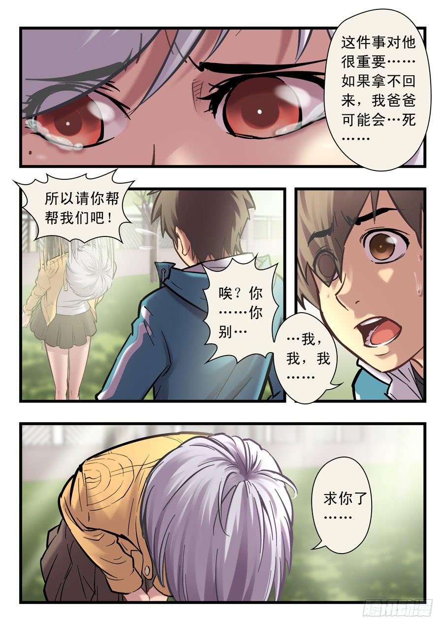 第十七回：求你了-02-第64话