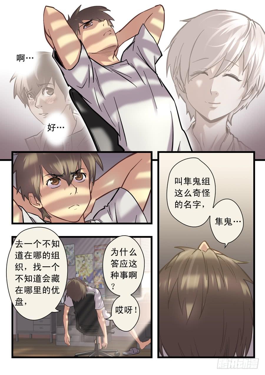 第十七回：求你了-04-第66话