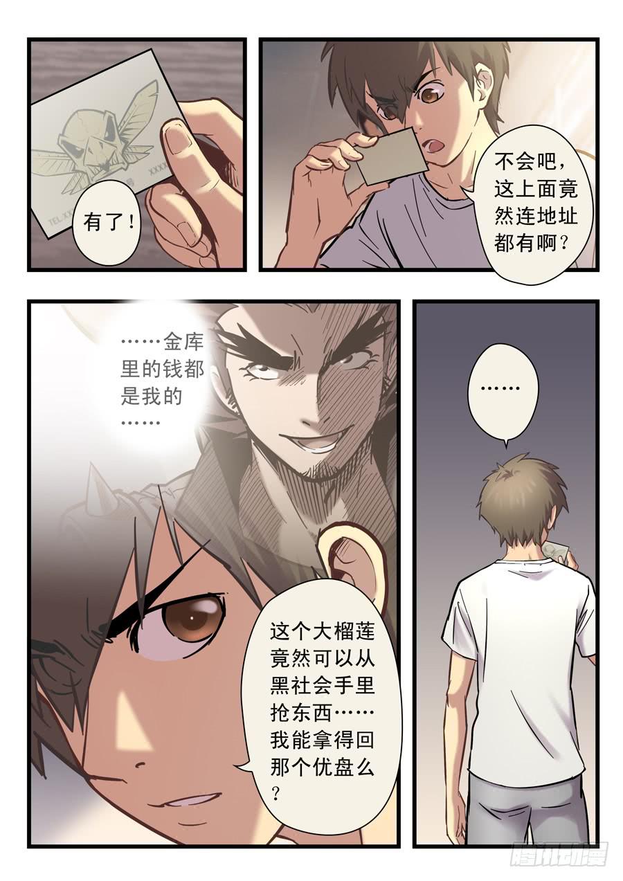 第十七回：求你了-04-第66话