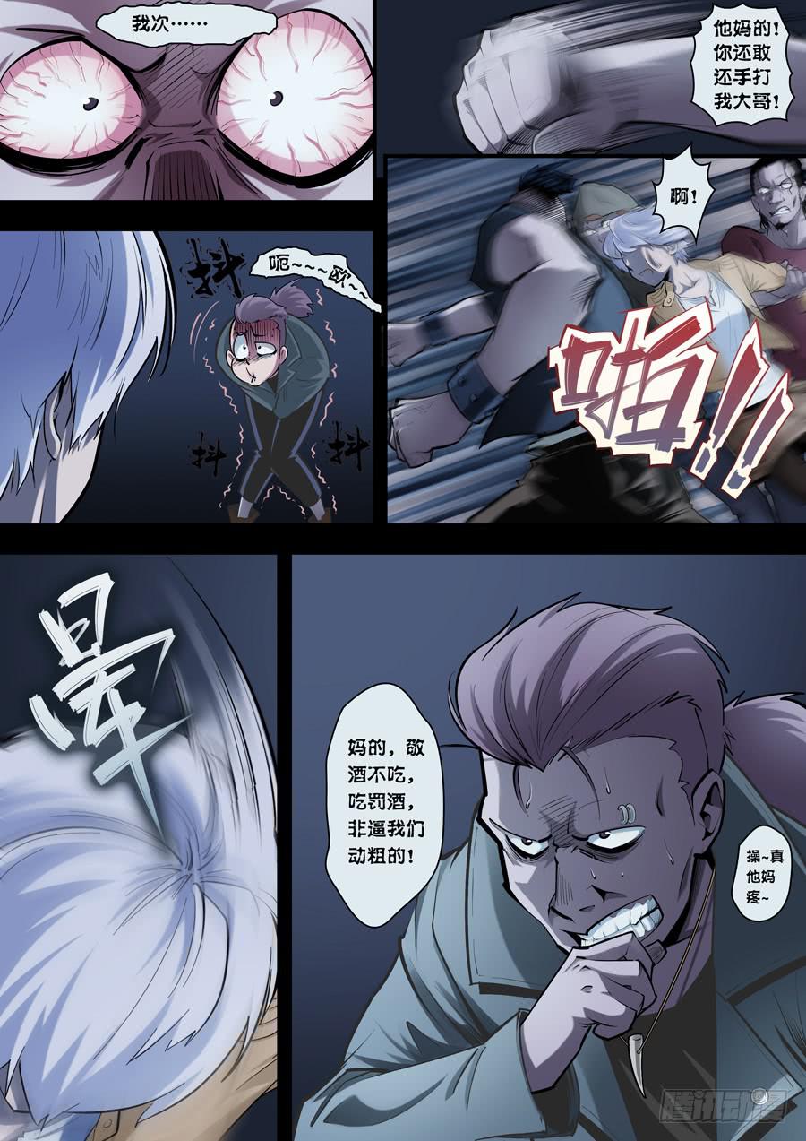 第四回：异装狂魔-01-第8话