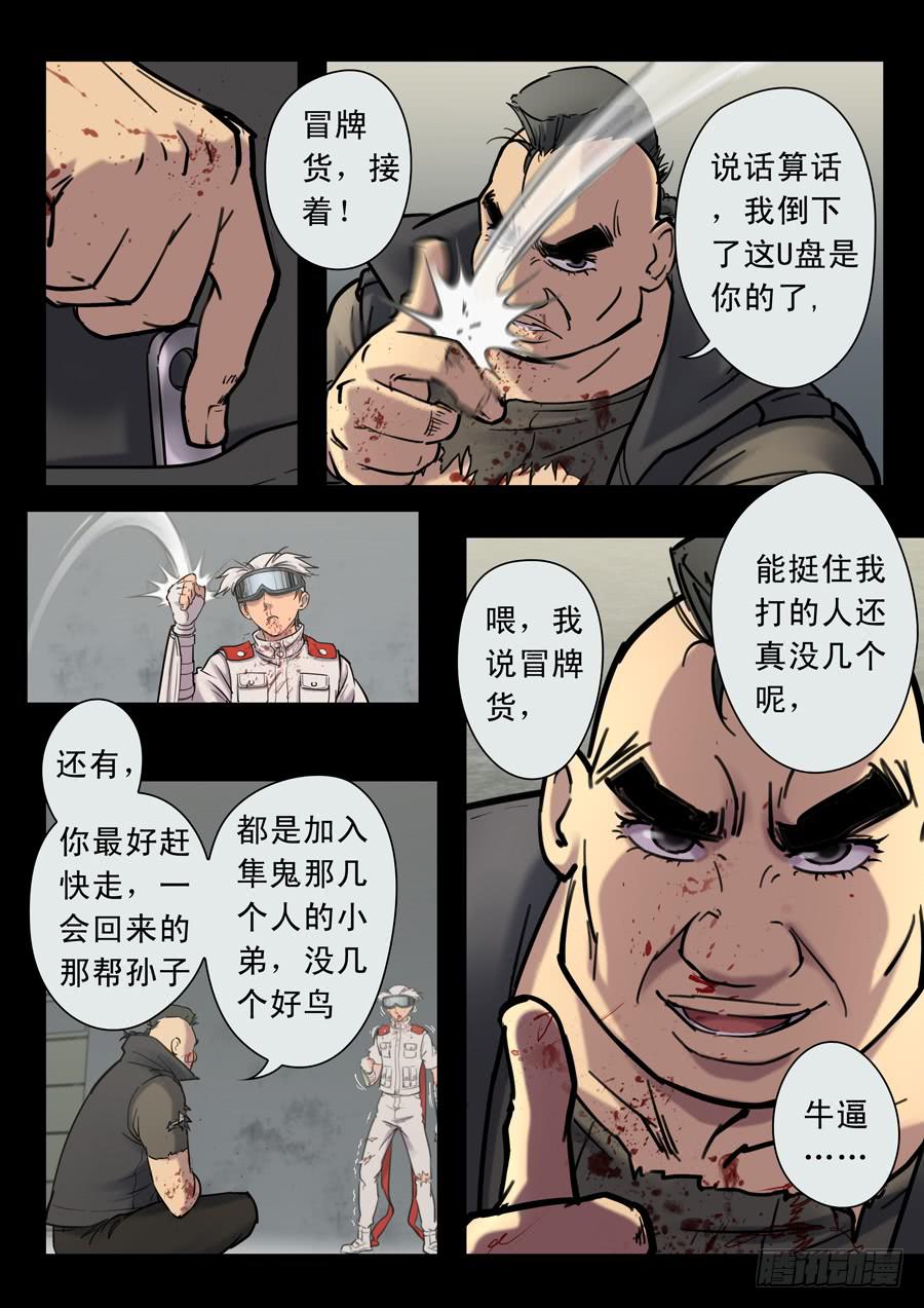第二十回：晚上好-03-第78话
