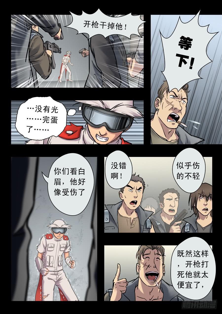第二十回：晚上好-03-第78话