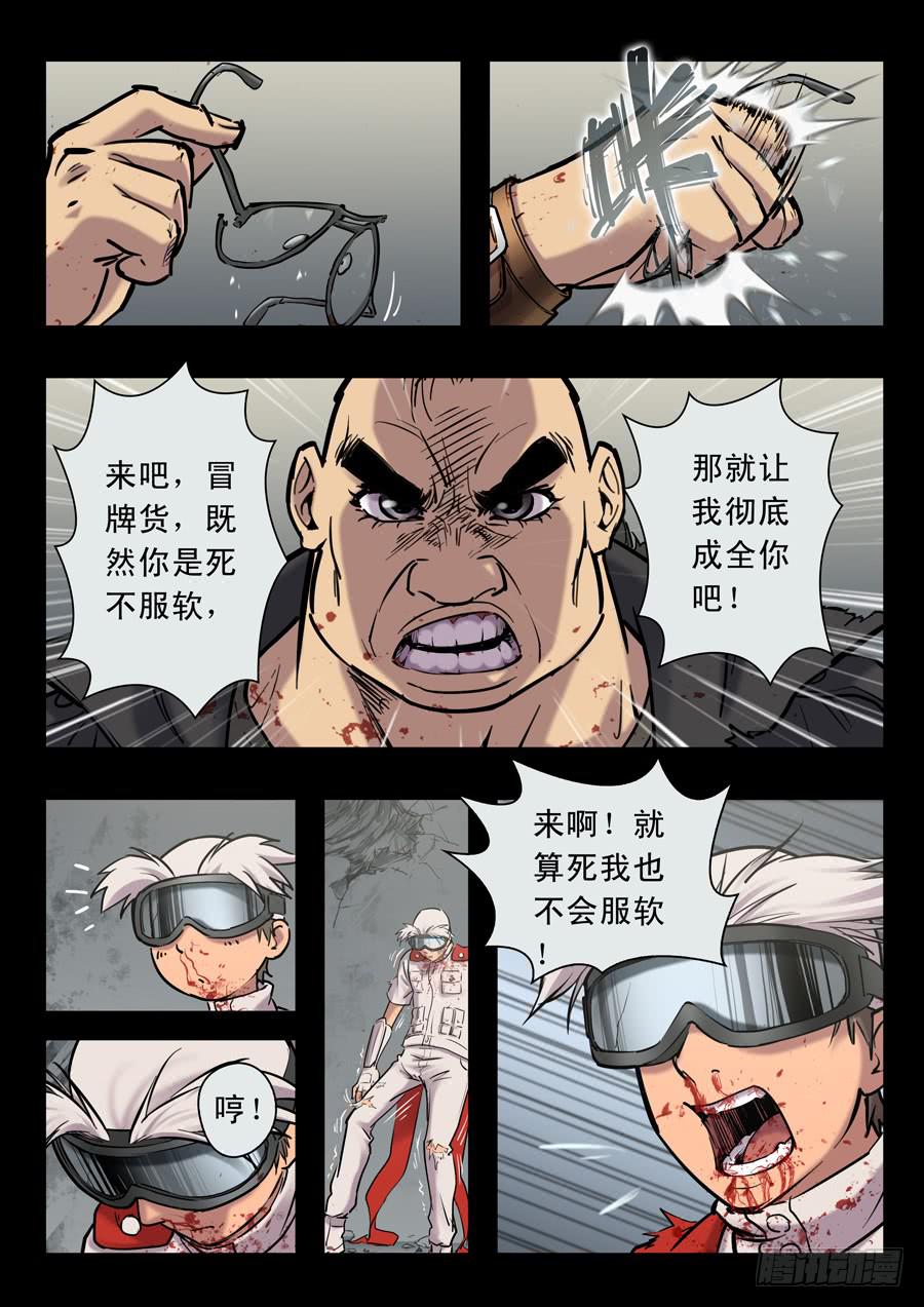 第二十回：晚上好-03-第78话