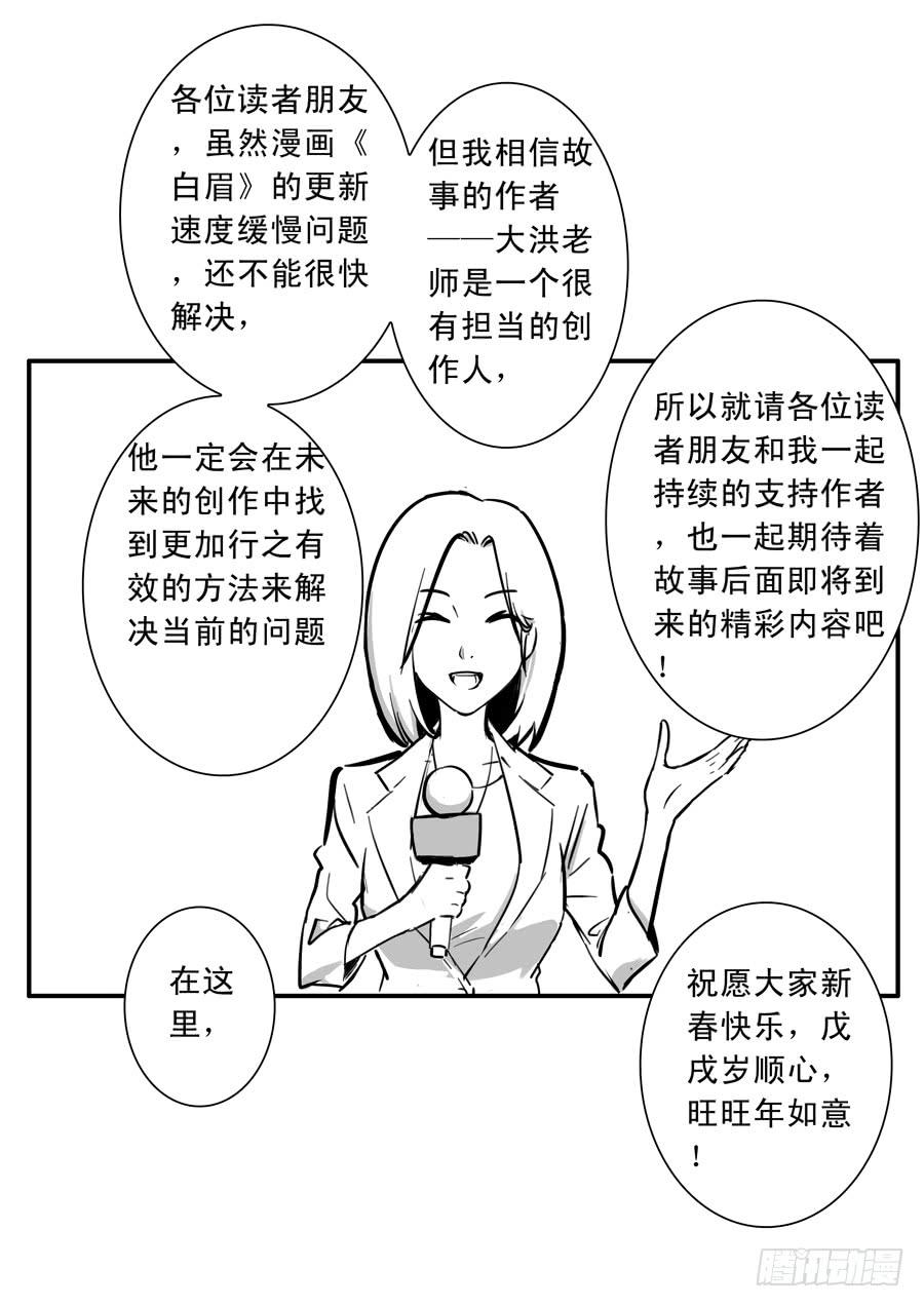 歪篇：内部群-第80话