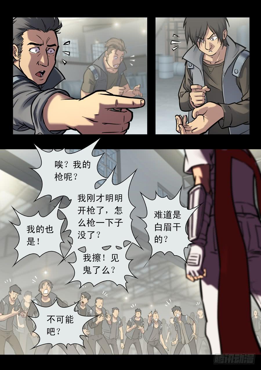 第二十一回：时间有限-02-第82话