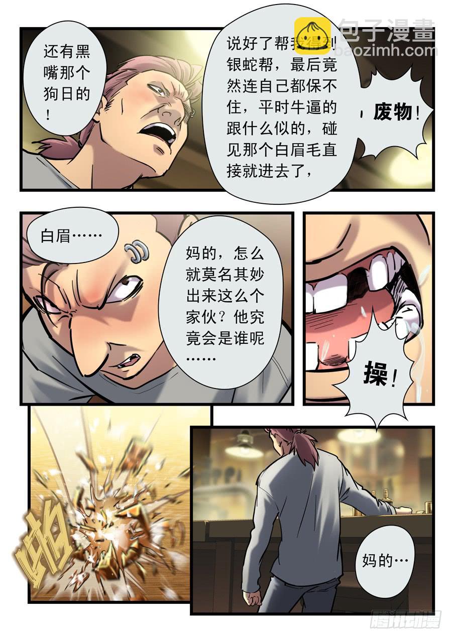 第二十一回：时间有限-02-第82话