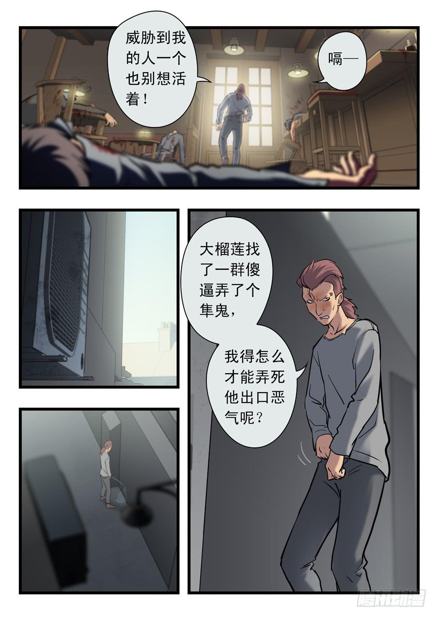第二十一回：时间有限-02-第82话