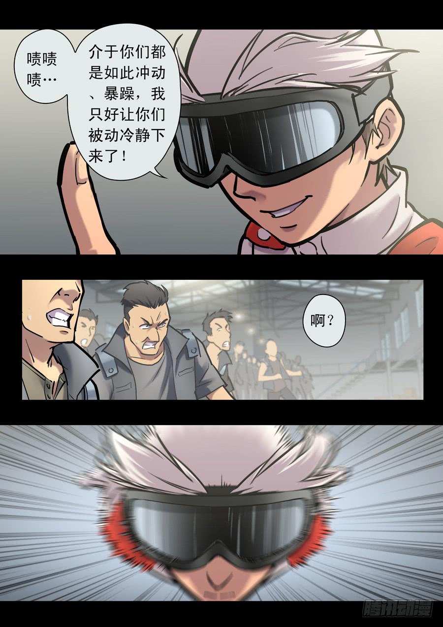 第二十一回：时间有限-02-第82话