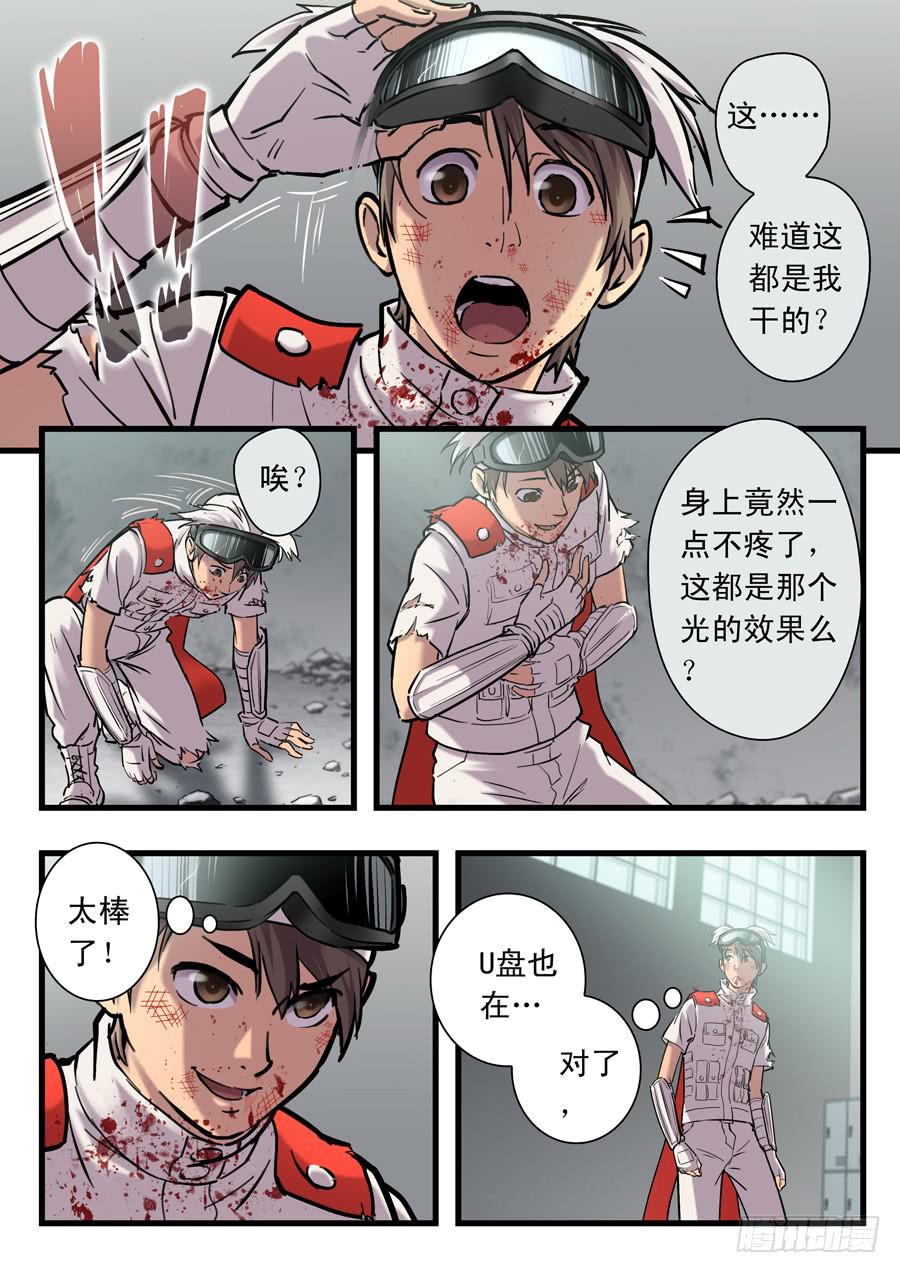 第二十一回：时间有限-02-第82话