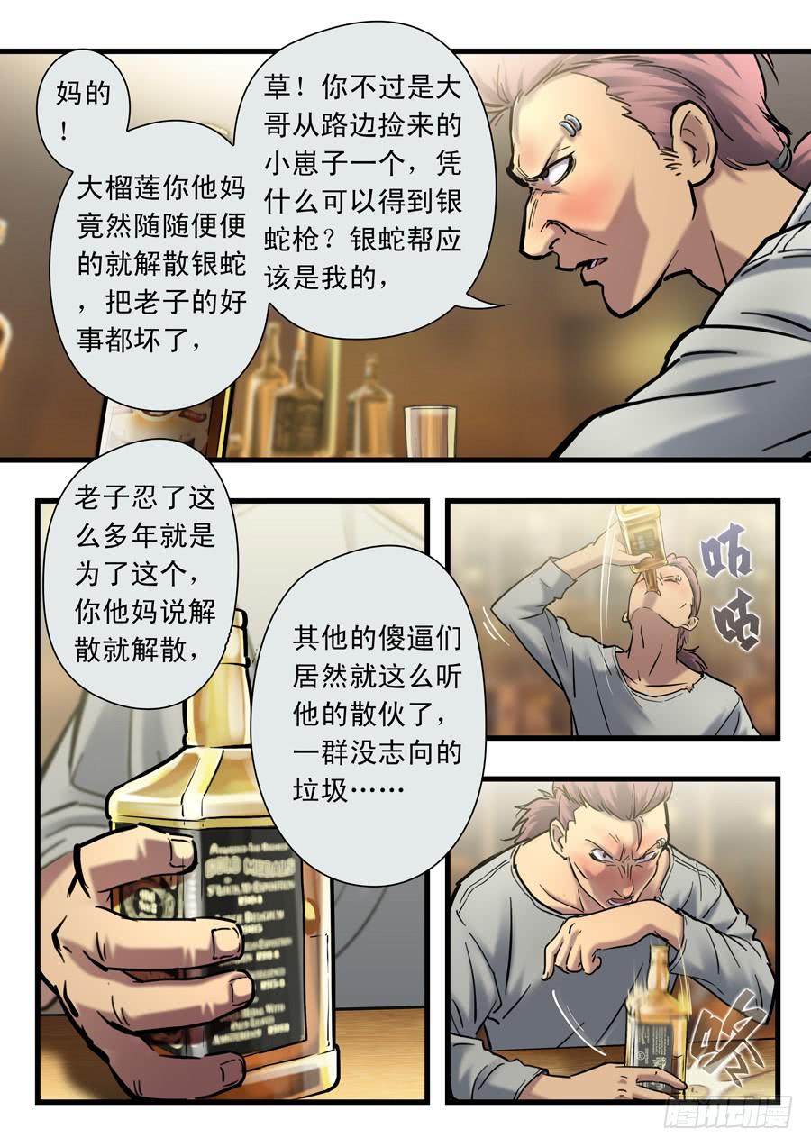 第二十一回：时间有限-02-第82话