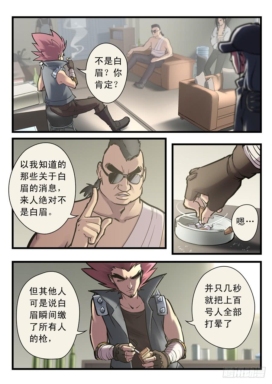 第二十二回：先干为敬-01-第84话