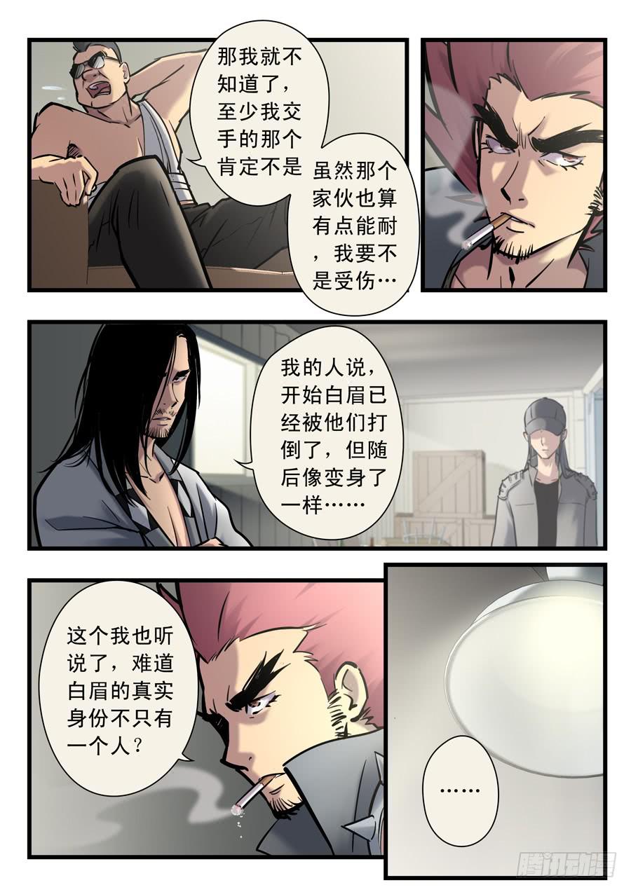 第二十二回：先干为敬-01-第84话