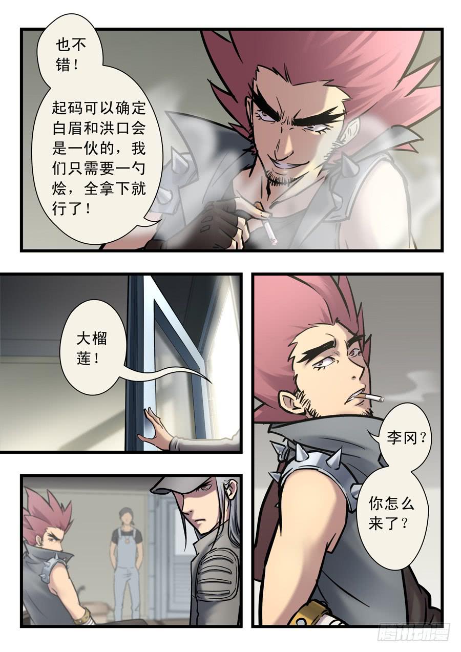 第二十二回：先干为敬-01-第84话