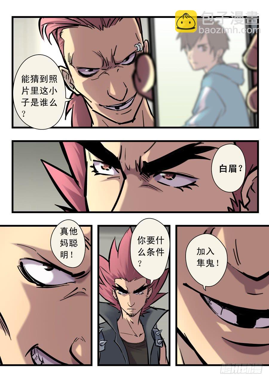 第二十二回：先干为敬-01-第84话