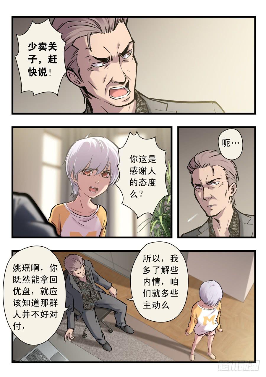 第二十二回：先干为敬-01-第84话