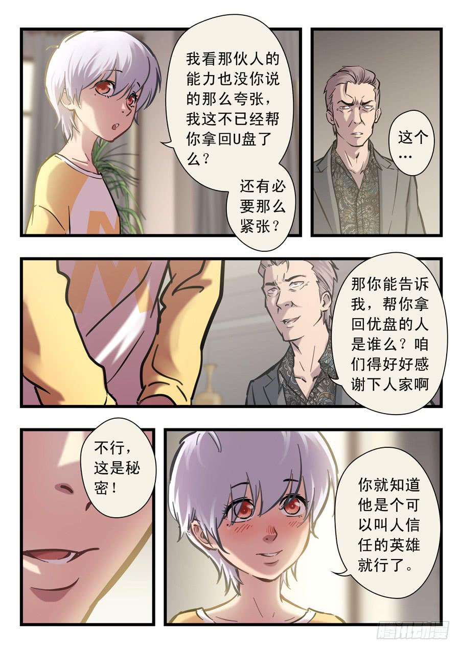 第二十二回：先干为敬-01-第84话