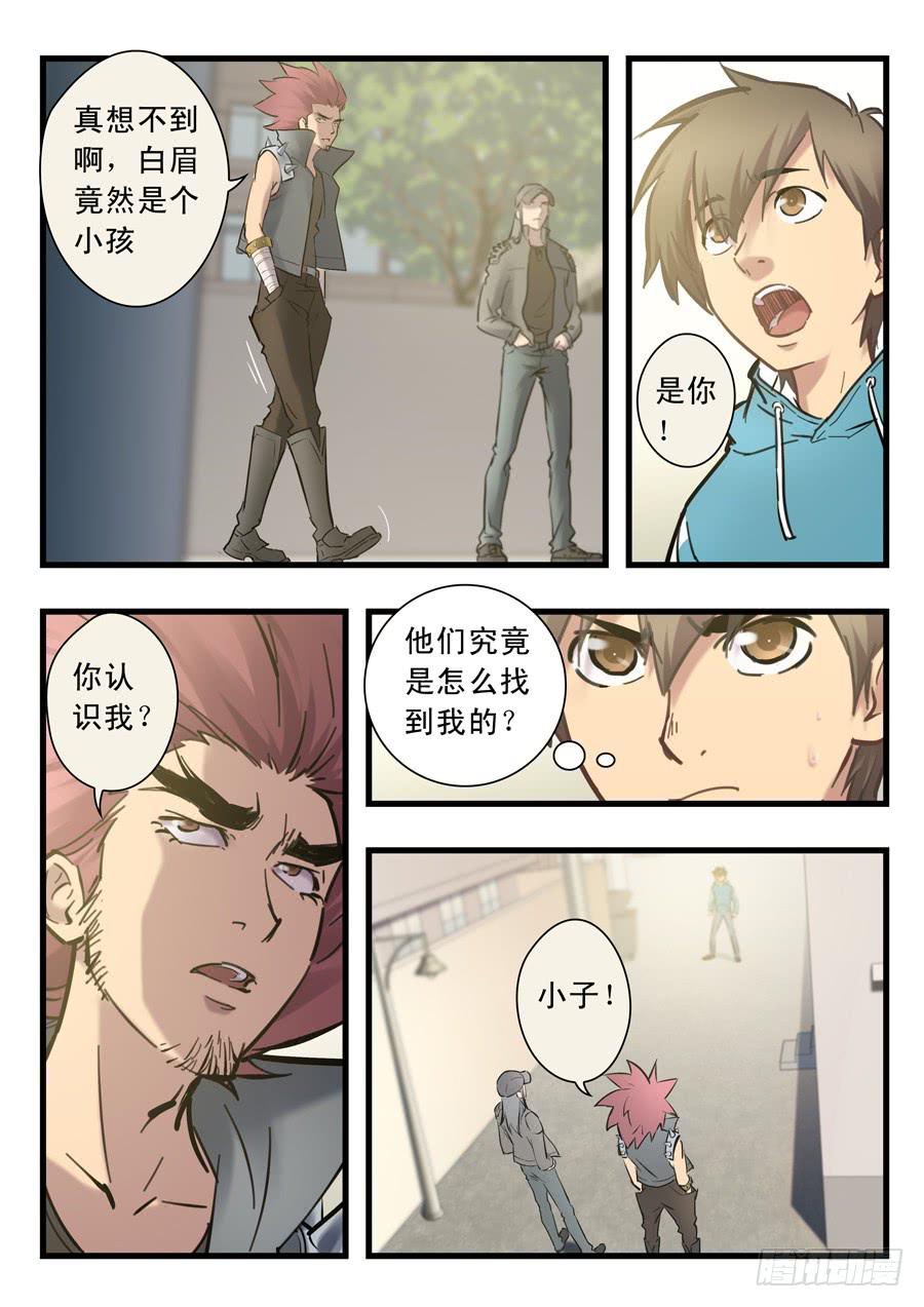 第二十二回：先干为敬-03-第86话