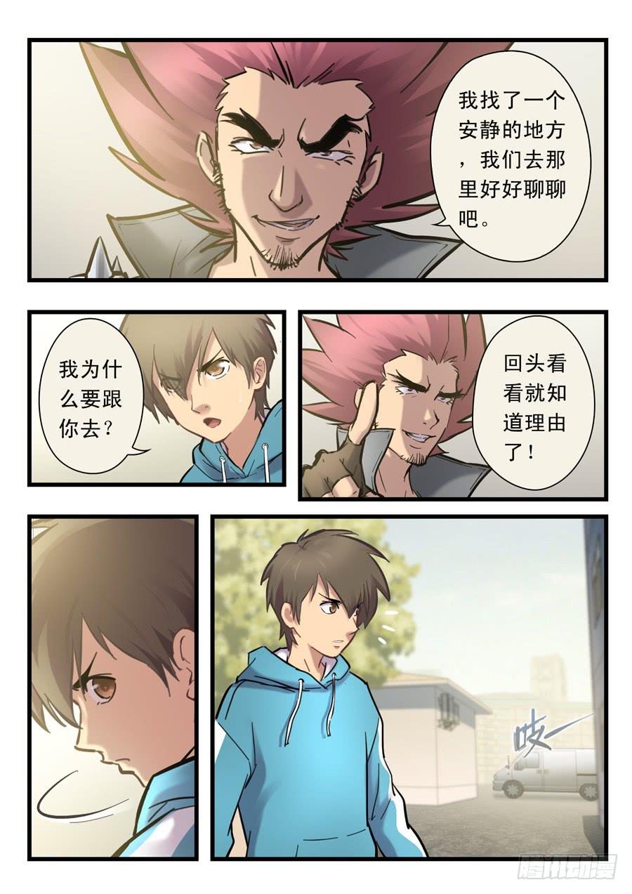 第二十二回：先干为敬-03-第86话