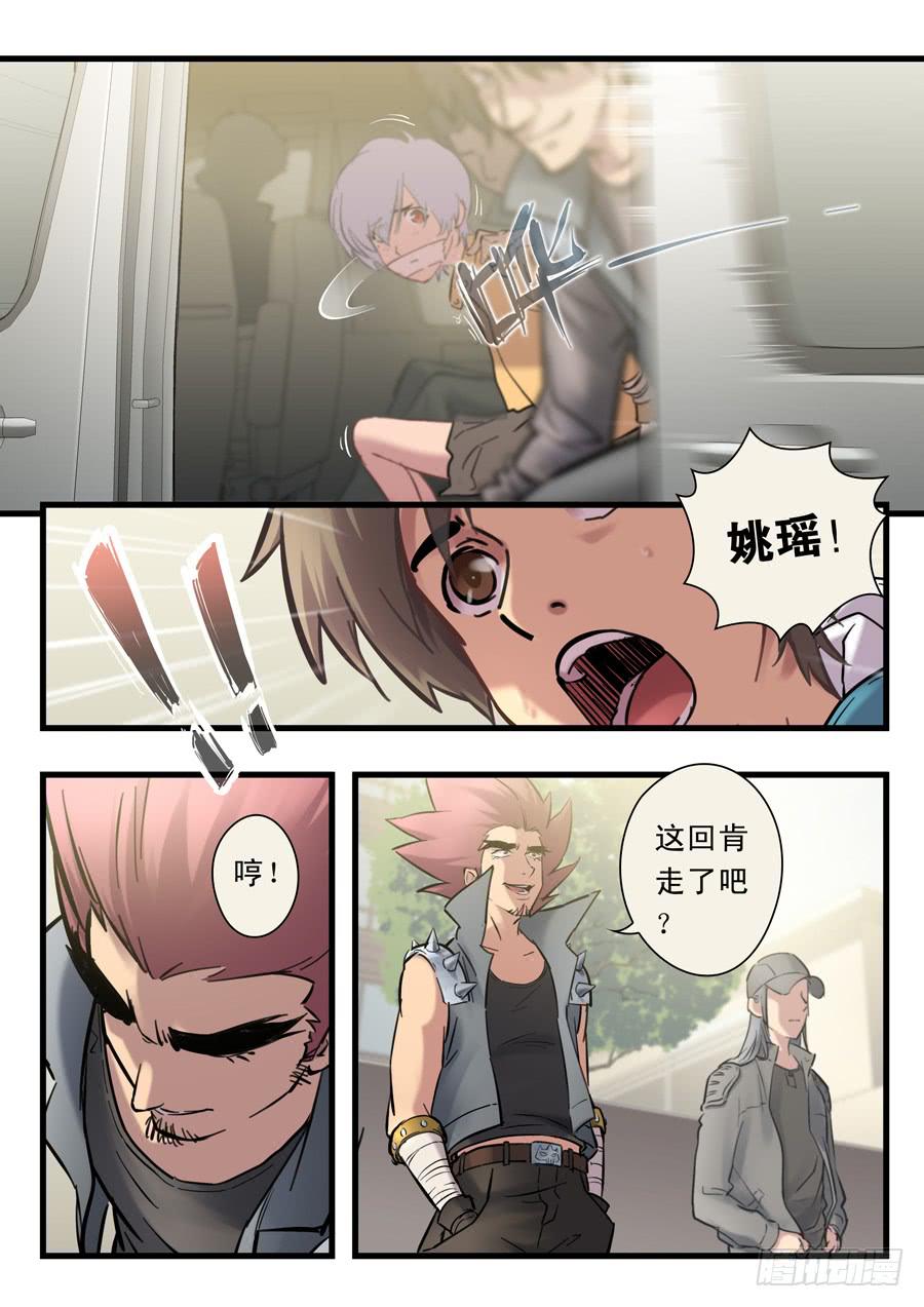 第二十二回：先干为敬-03-第86话