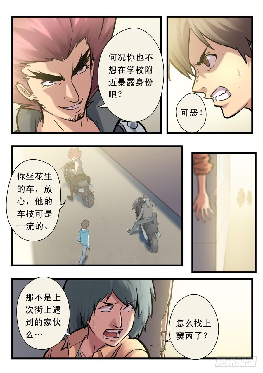 第二十二回：先干为敬-03-第86话