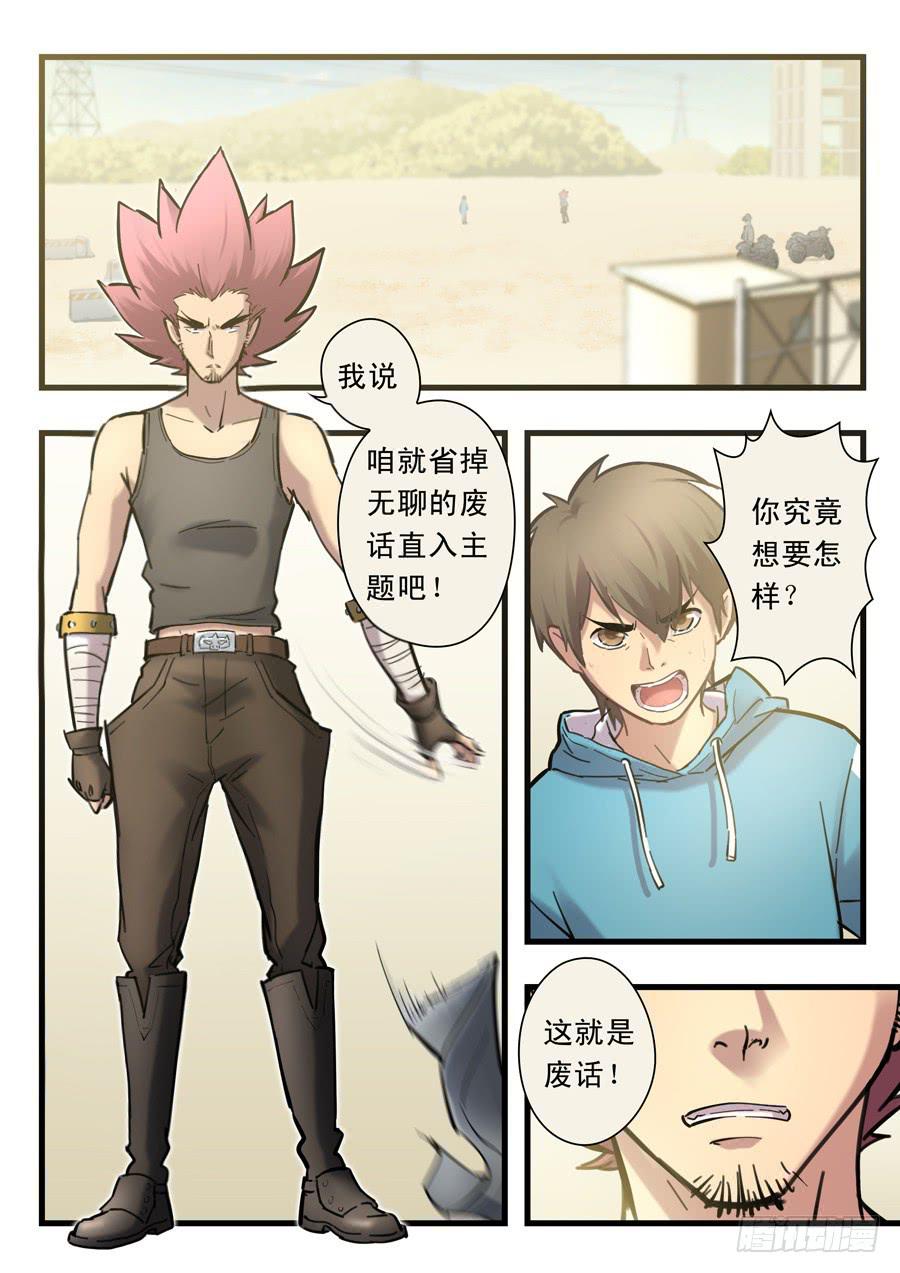 第二十二回：先干为敬-03-第86话