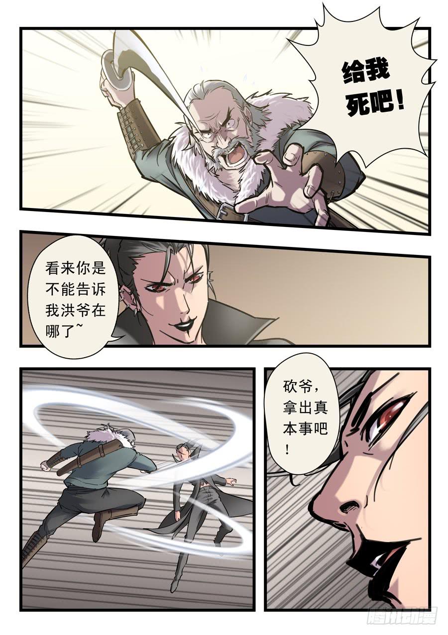 第二十二回：先干为敬-05-第88话