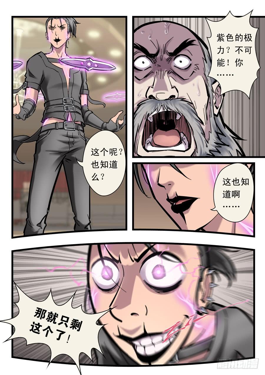 第二十二回：先干为敬-05-第88话