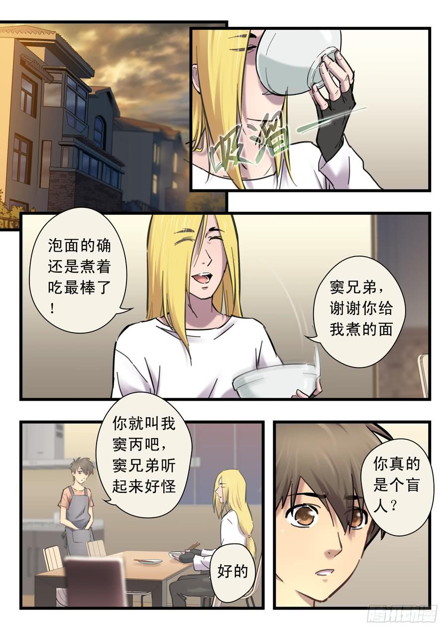 第二十三回：三天-02-第90话